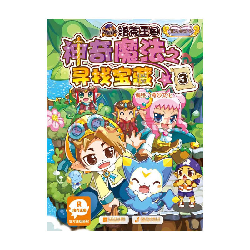 洛克希夫蒂_洛克王国希_洛克希