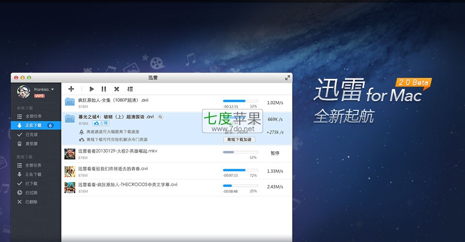 下载迅雷快鸟_鸟人迅雷下载_迅雷雷鸟手机