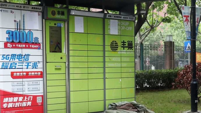 深圳丰巢科技培训的吗_丰巢智能快递柜怎么取_丰巢怎么取件