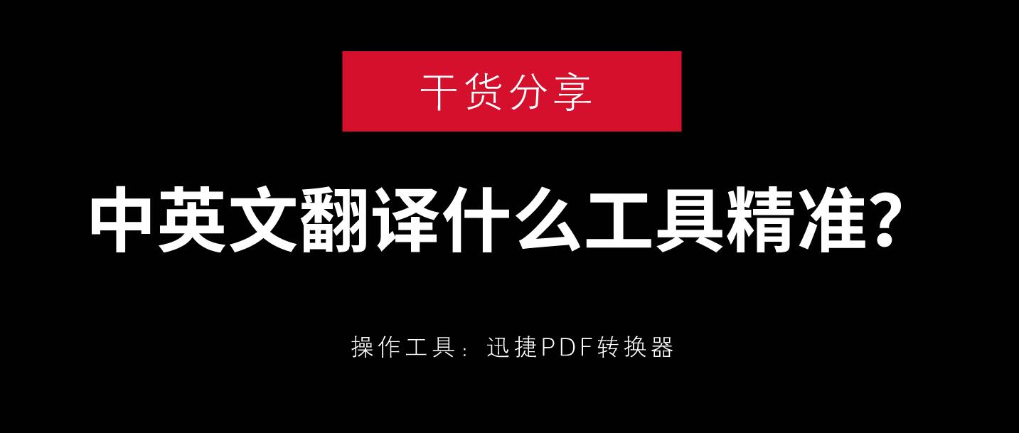游戏新境界，尽在专业翻译软件