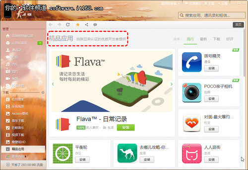 省心软件，助你年轻人无忧