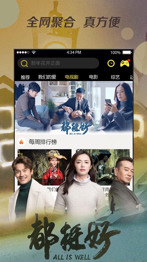 追剧app推荐免费无广告_追剧app_追剧app免费下载