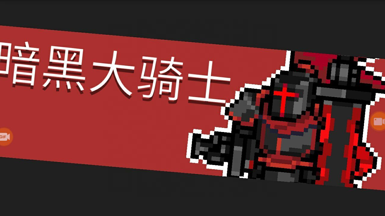 元气骑士最新版下载，探索无尽冒险