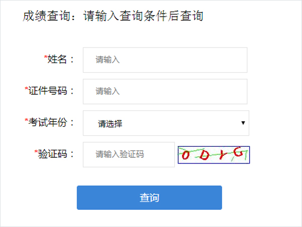 智学成绩查询平台_智学网成绩查询入口_成绩报告智学网