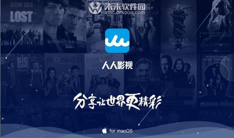 人人影视国际版将关闭_人人看人人影视免费人_人人影视大全