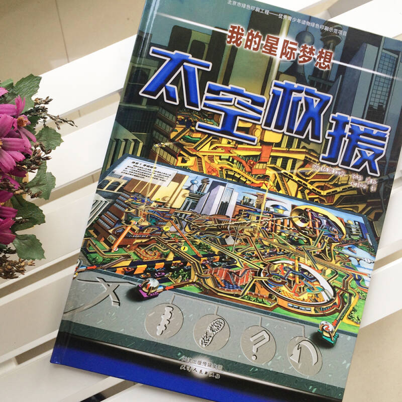 星穹铁道招募_星穹铁道隐藏任务_隐藏铁道穹星任务怎么做