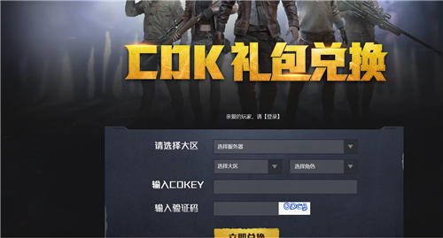 兑换精英和平码输入什么密码_兑换精英和平码输入错误_和平精英兑换码在哪里输入