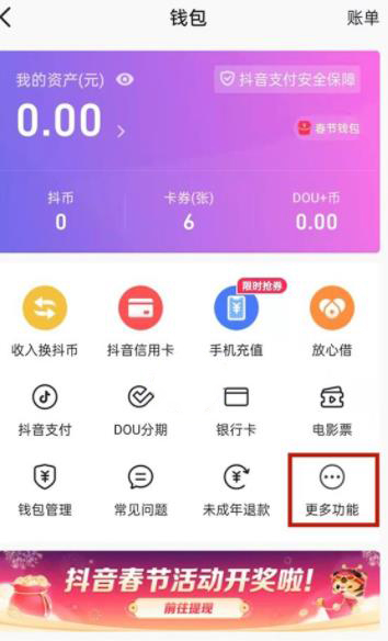 抖音里抖分期_抖音分期按时还款上征信吗_抖音dou分期怎么还款