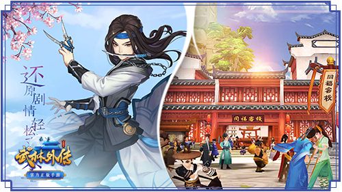 武林外传同福奇缘无敌版攻略_武林外传同福奇缘_武林外传同福奇缘武林威望