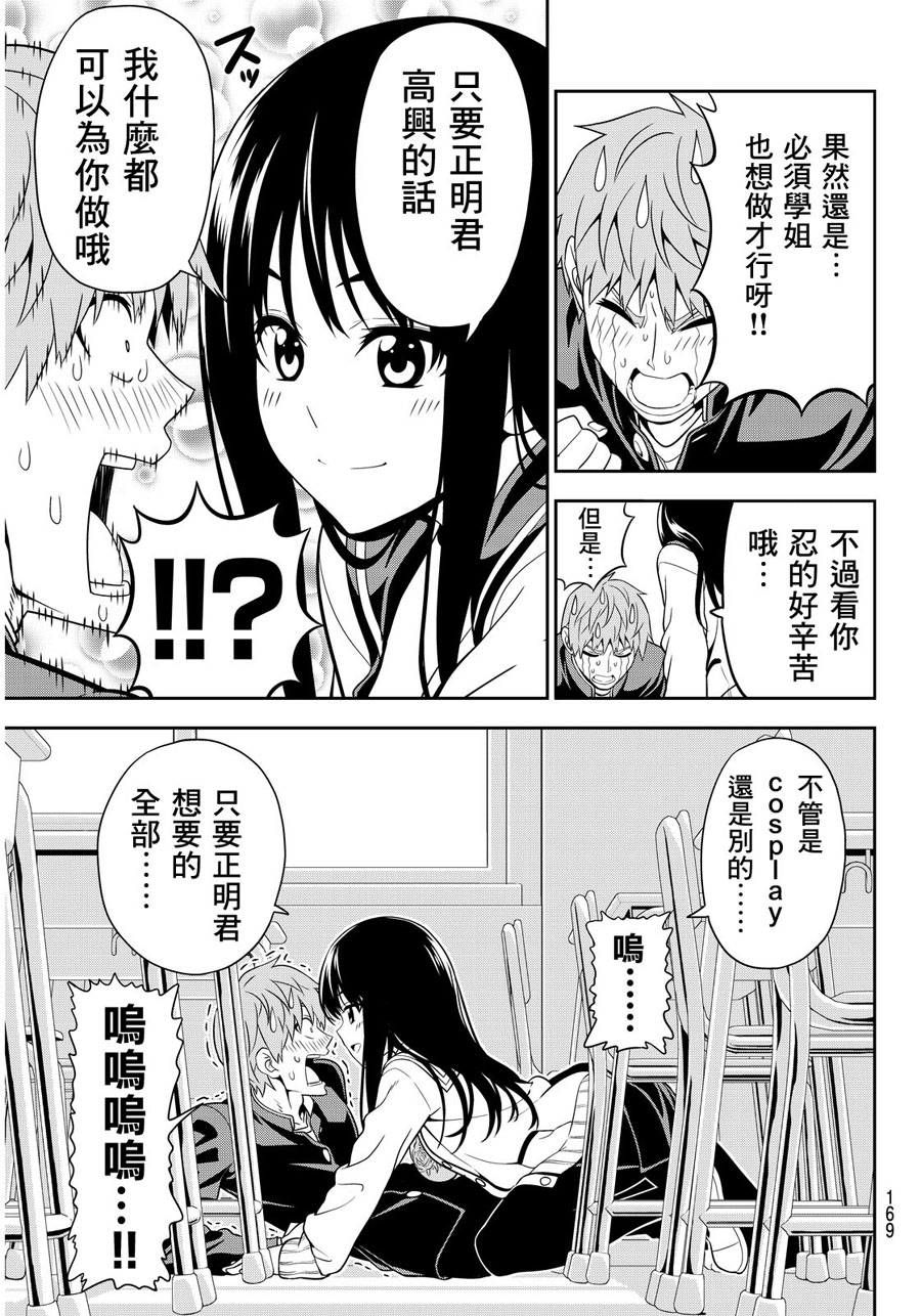 漫追漫画_漫追番_追漫