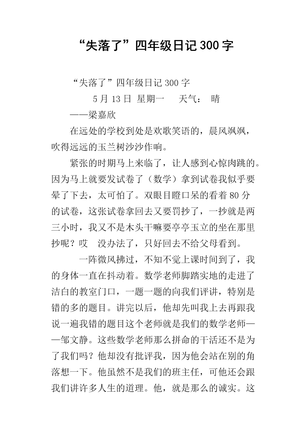 软件工程师，你的真实生活记录好友
