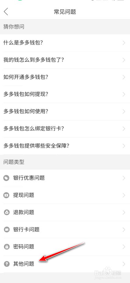 如何注销多多钱包_我想注销多多钱包怎么注销_钱包注销多多钱能退吗