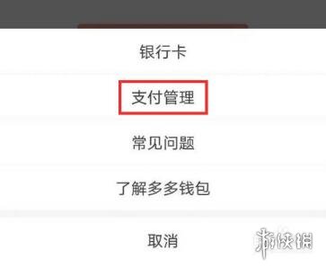 我想注销多多钱包怎么注销_如何注销多多钱包_钱包注销多多钱能退吗