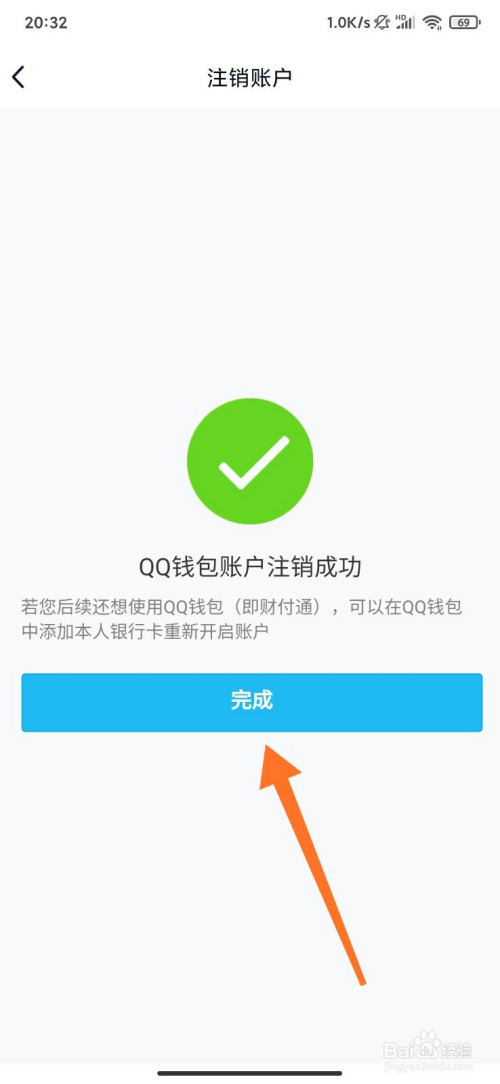 钱包注销多多钱能退吗_我想注销多多钱包怎么注销_如何注销多多钱包