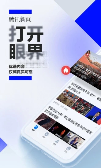手机腾讯视频官网首页_手机腾讯网急速版首页_手机腾讯首页网