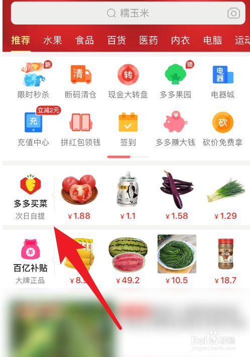 拼多多网页版登录_拼多多网页登录_拼多多网页登陆