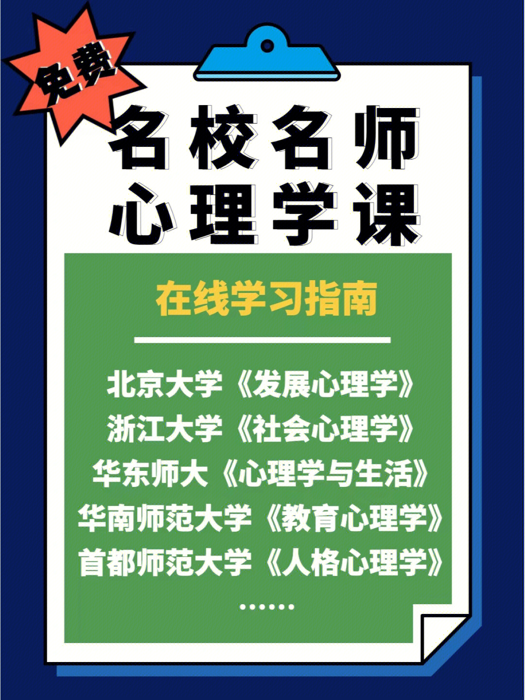超星教育平台app_超星学习平台_超星平台课程