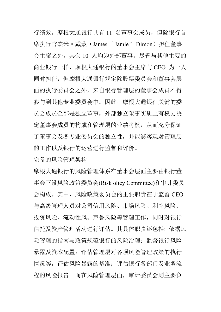 摩根银行中国分行有哪些_摩根银行上海分行_摩根银行