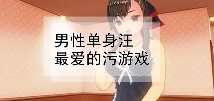 男生女生一起玩游戏，欢乐与挑战并存