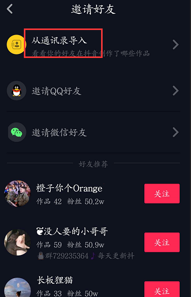 抖音好友微信找号怎么找_抖音寻找微信好友怎么找_抖音怎么找微信好友的抖音号