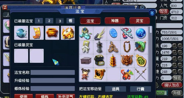 法宝梦幻西游手游_法宝梦幻西游官网_梦幻西游法宝