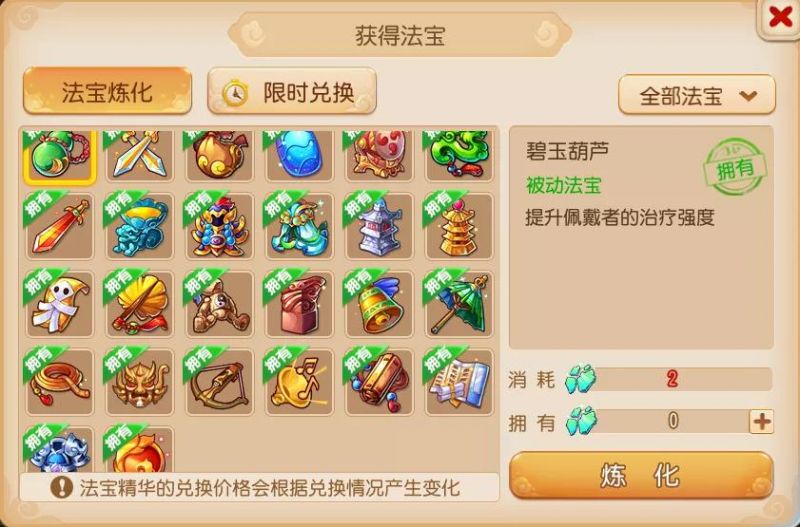 法宝梦幻西游官网_法宝梦幻西游手游_梦幻西游法宝