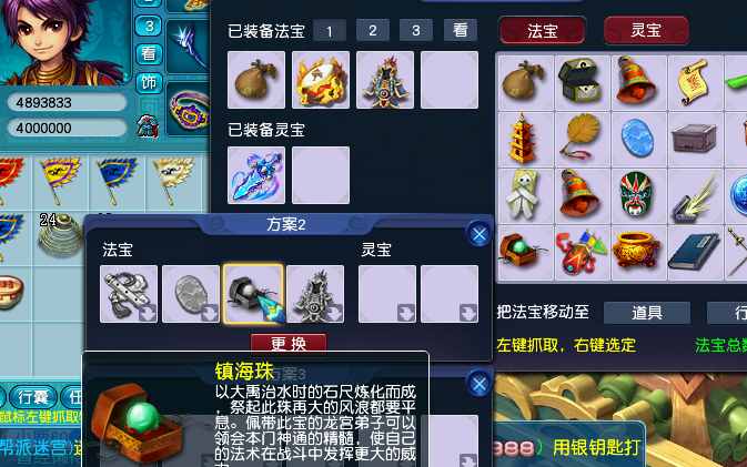 法宝梦幻西游官网_梦幻西游法宝_法宝梦幻西游手游