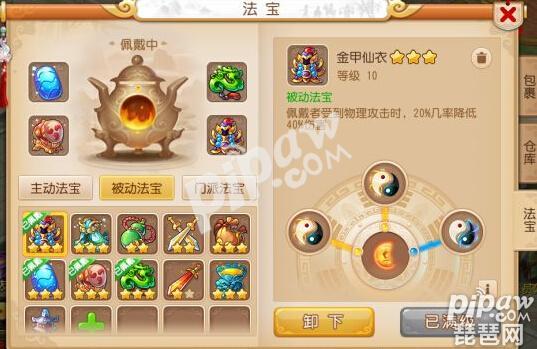 法宝梦幻西游手游_梦幻西游法宝_法宝梦幻西游官网