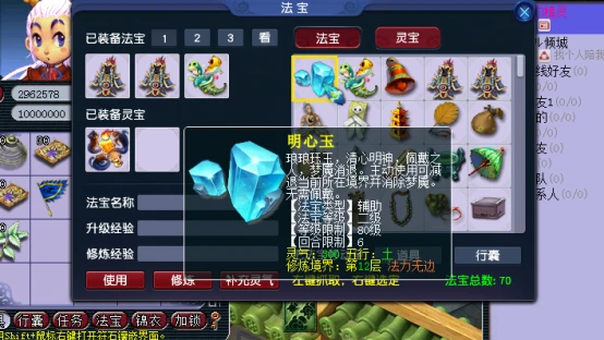 法宝梦幻西游手游_梦幻西游法宝_法宝梦幻西游官网