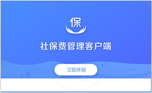 社保掌上通app软件_社保通掌上通下载_掌上社保通app下载