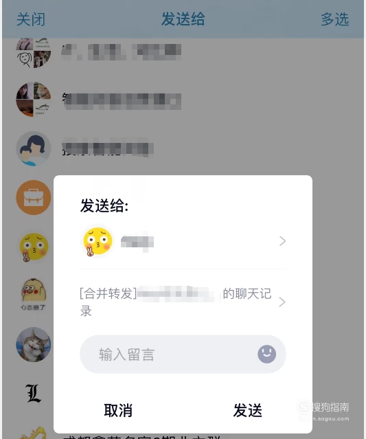 微信聊天记录转发技巧大揭秘