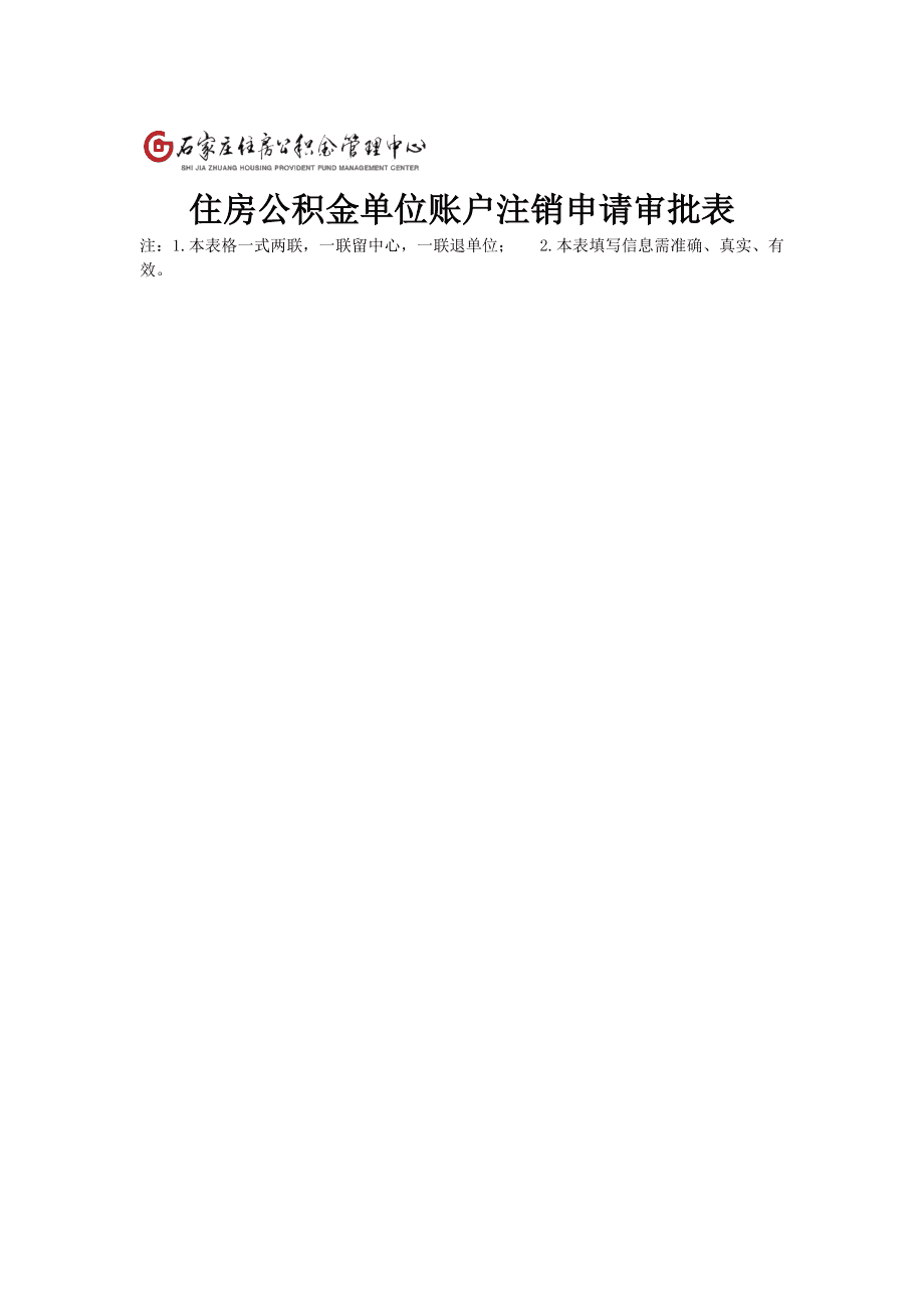 原神注销账号是什么意思_原神怎么注销账号_原神帐号注销