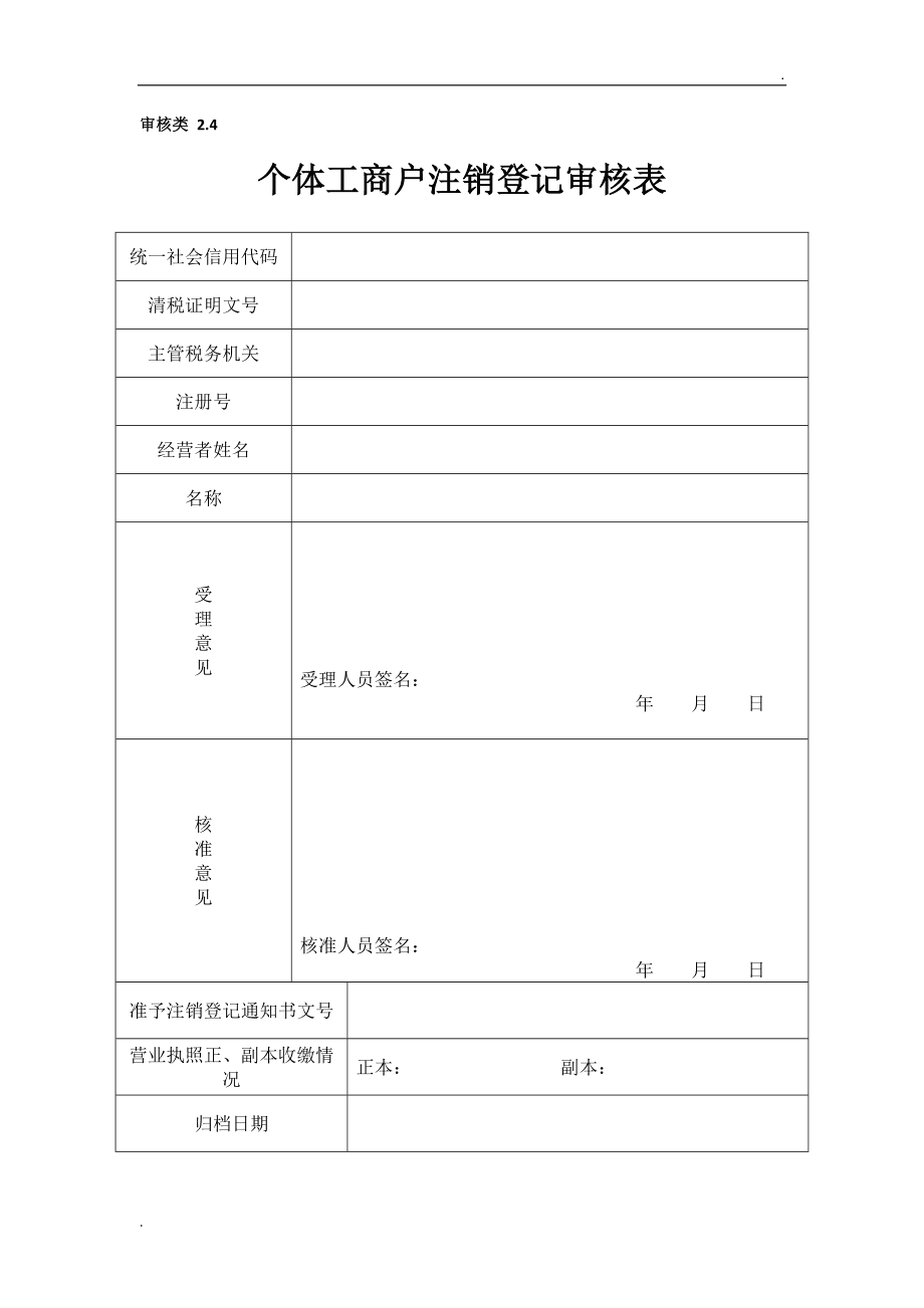 原神怎么注销账号_原神帐号注销_原神注销账号是什么意思