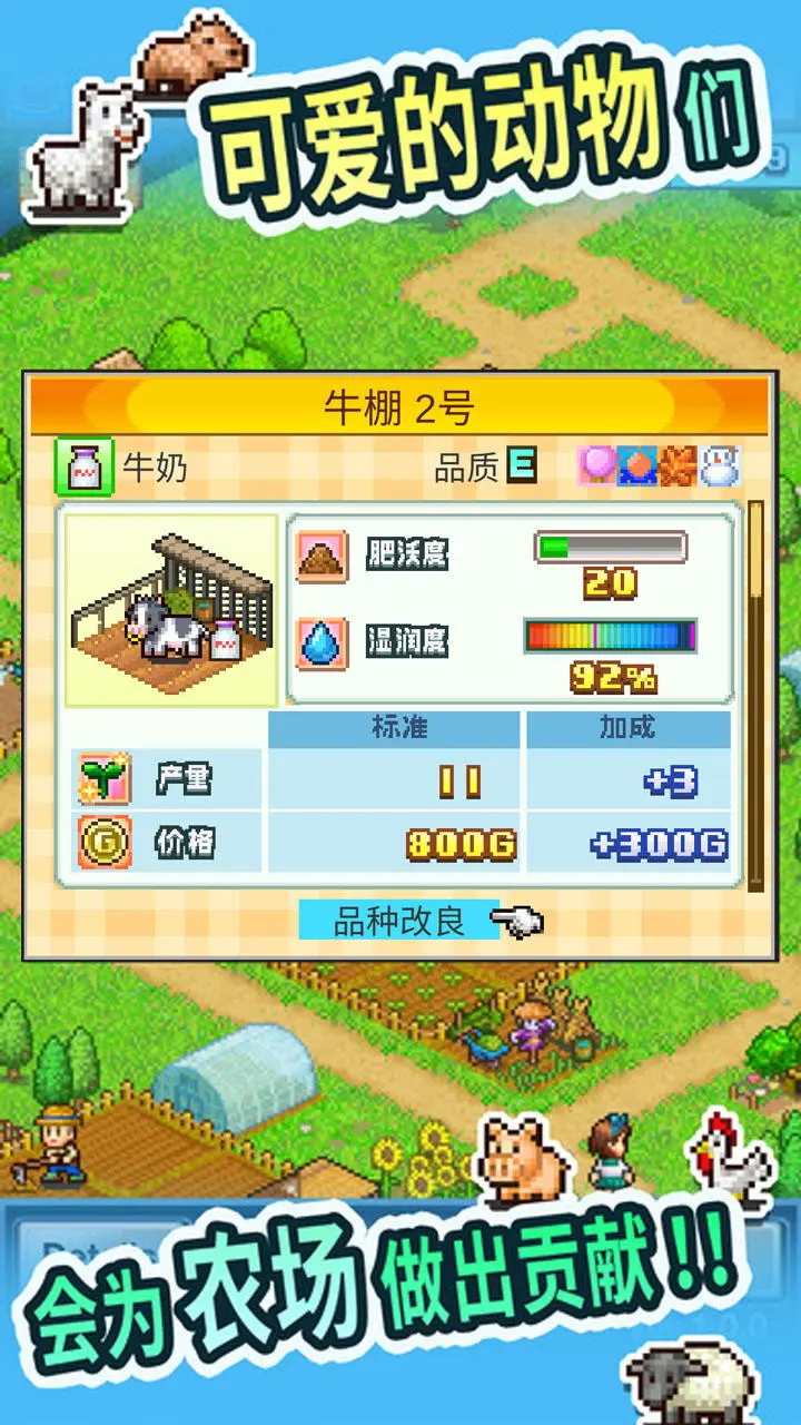 星露谷物语mod_nexus星露谷物语mod_星露谷物语手游版mod