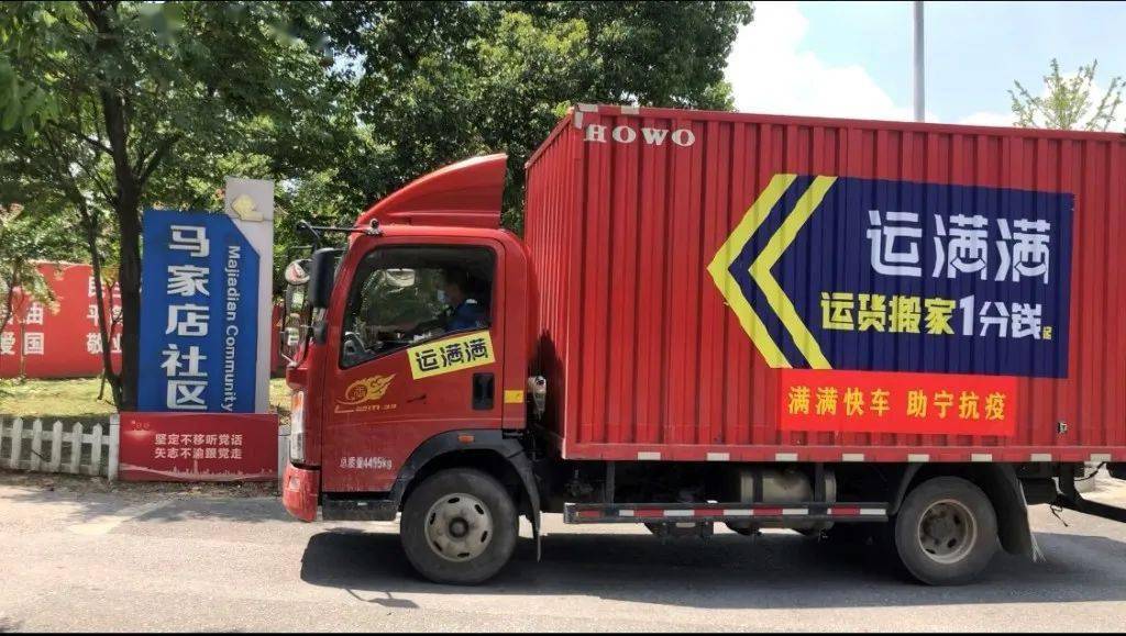 运满满货主找车下载_运满满货主找车下载_运满满货主找车下载