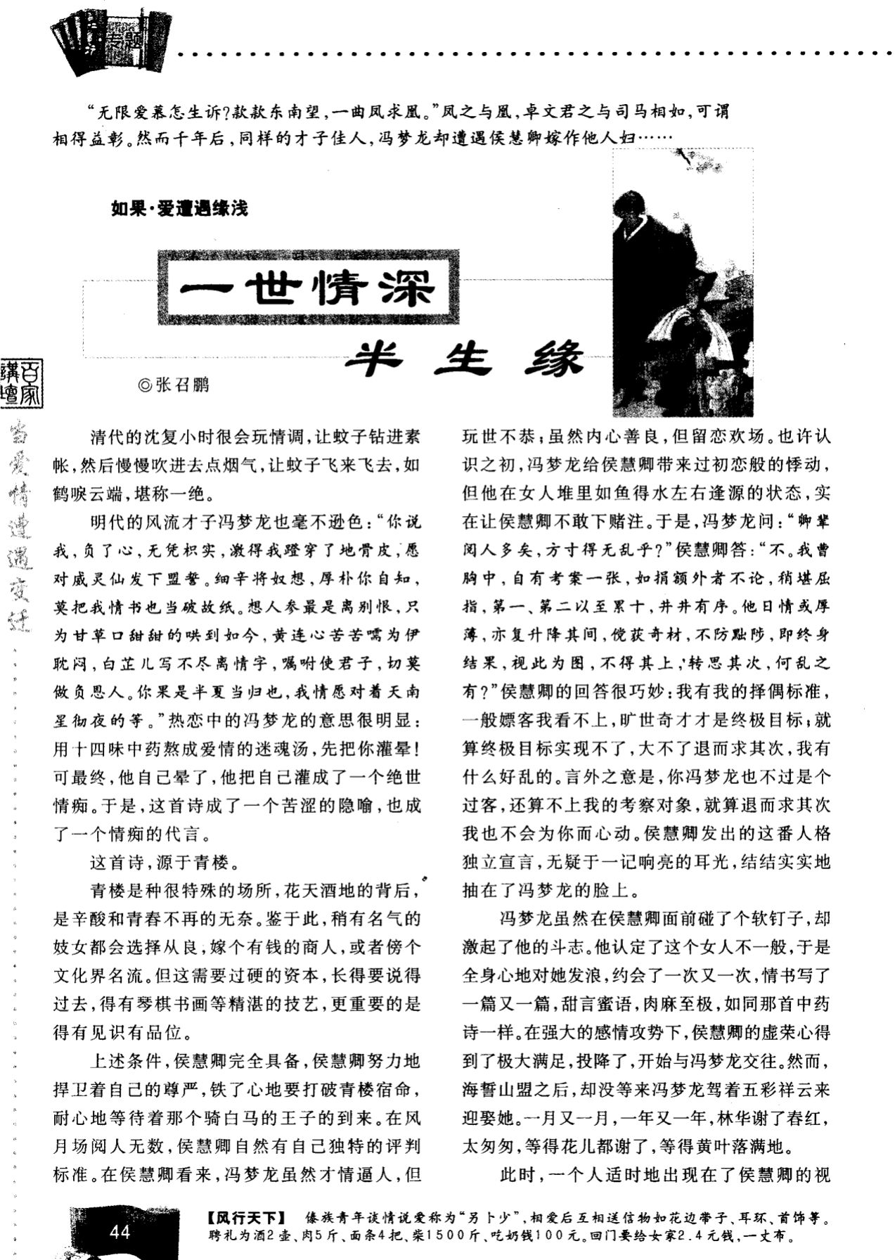 一个官人一个妻_一个官人一个妻_一个官人一个妻