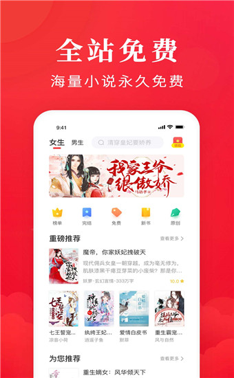 免费淘小说_淘小说免费阅读在线_淘小说免费版下载
