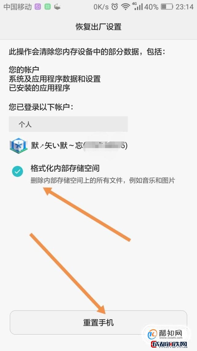 手机格式化软件下载_格式化软件手机版_手机格式化软件