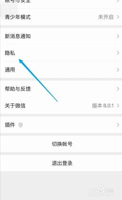 体验最新微信内测版，发现更多惊喜