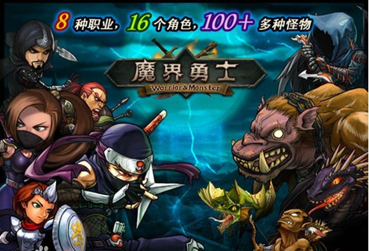 魔界战记第16集：封神英雄榜2