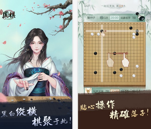 腾讯围棋官0网野狐围棋_腾讯围棋(野狐)手机版最新版_腾讯围棋野狐手机版