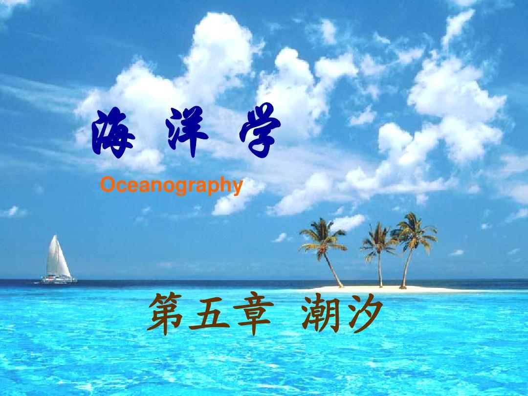 潮汐海灵：心灵之舞