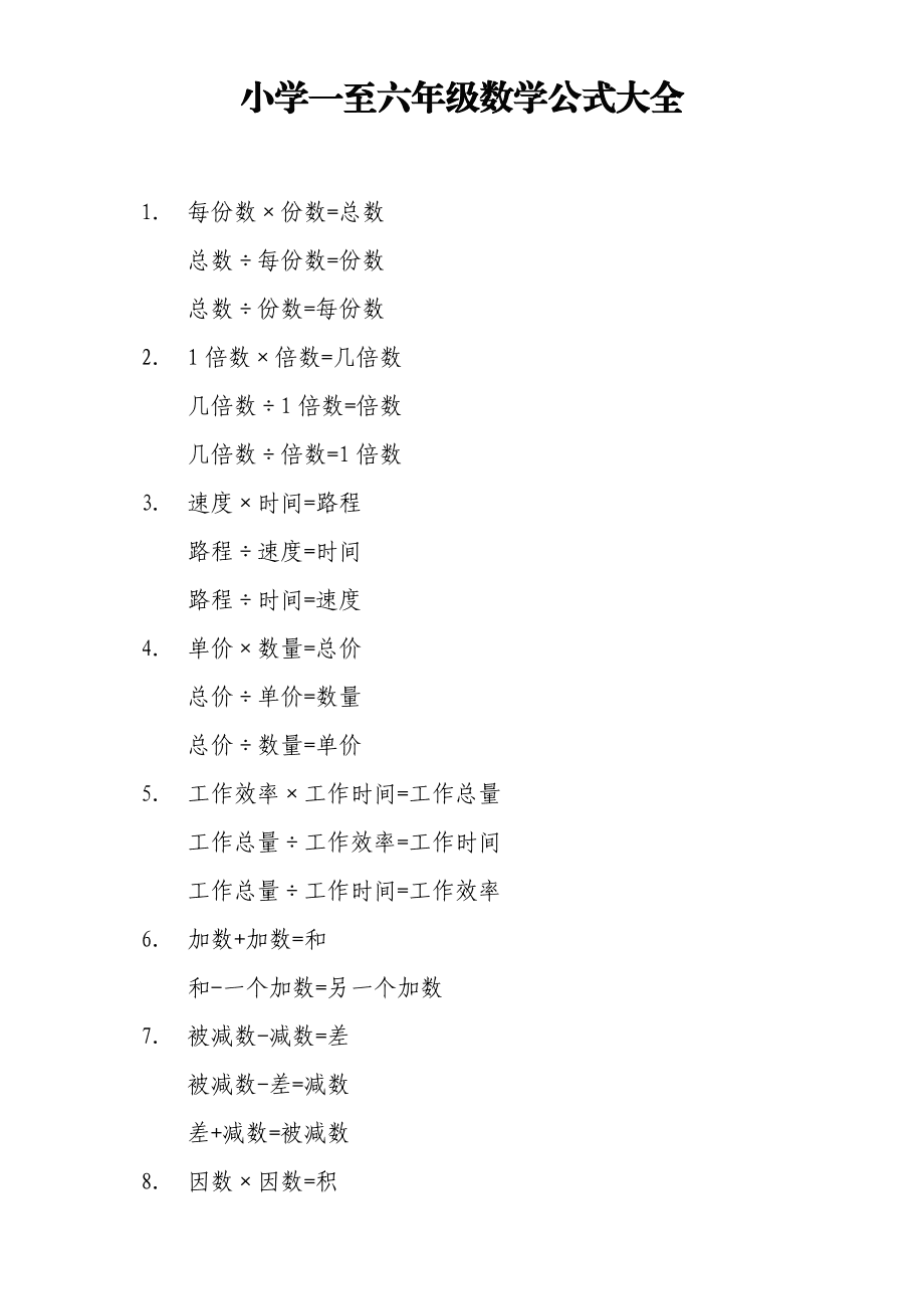 迷你公式破解版下载_迷你公式兑换码_迷你公式