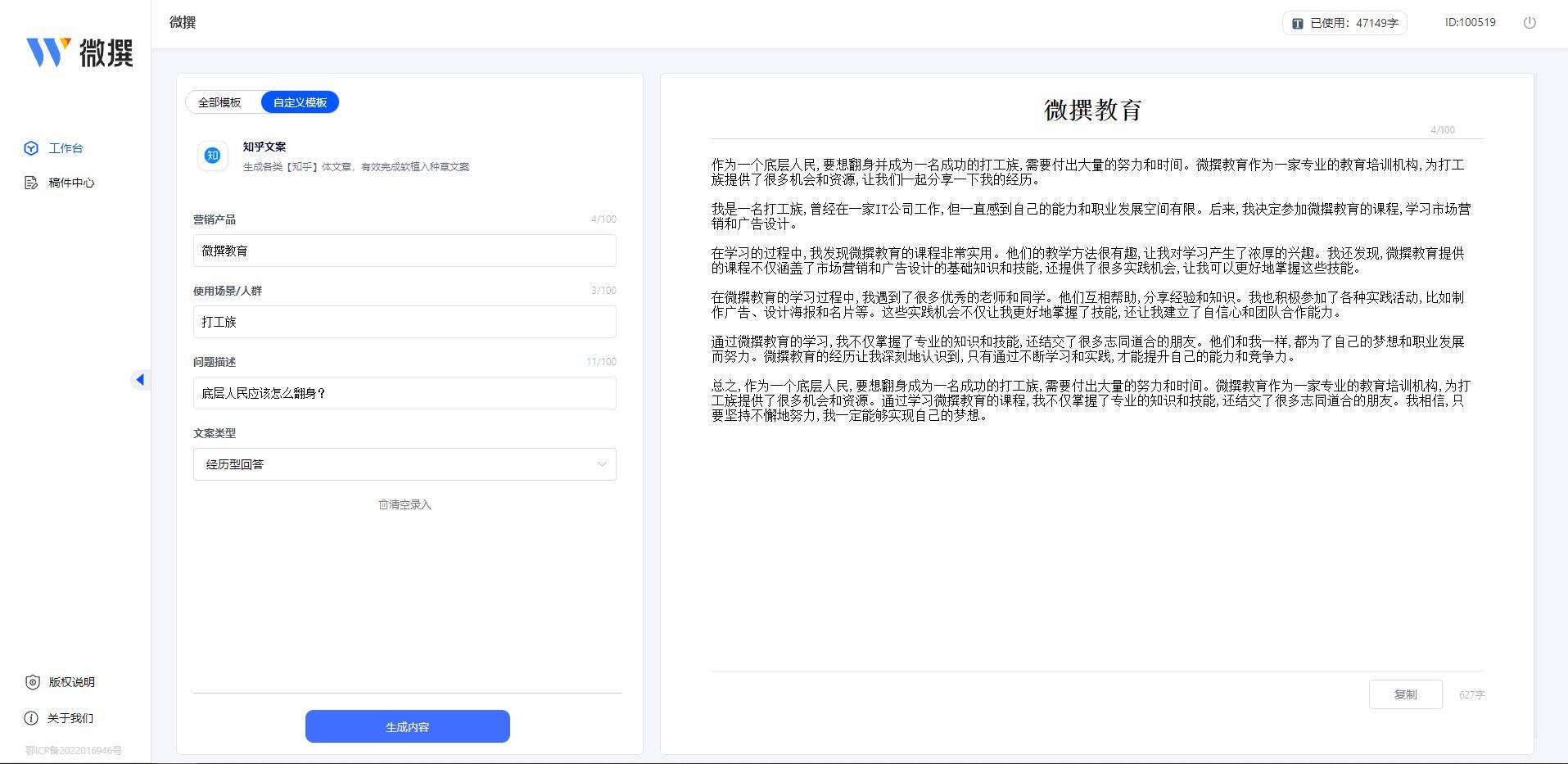 智能管家，让生活更轻松