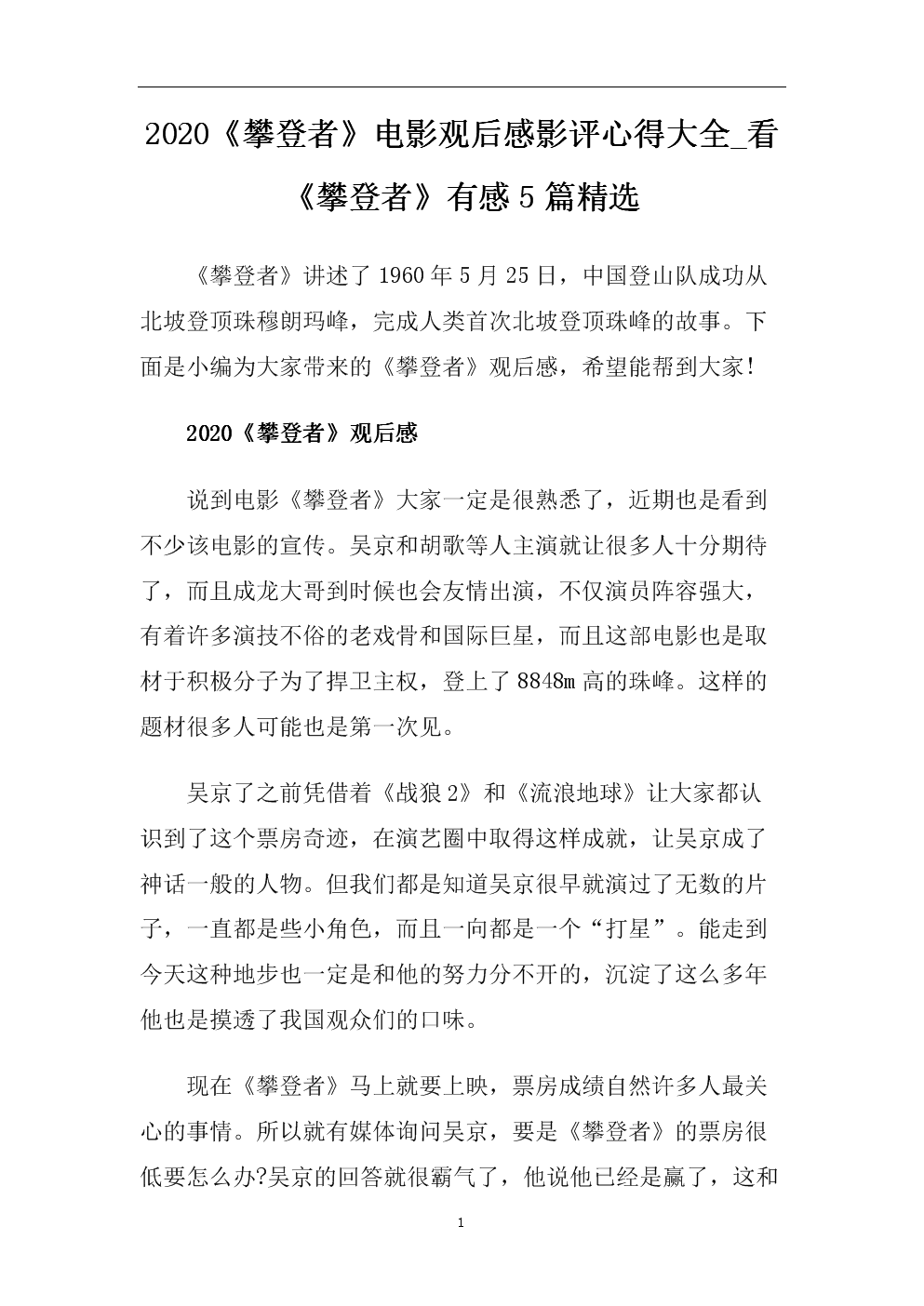 滨海国际电影节，带你畅游片库网址