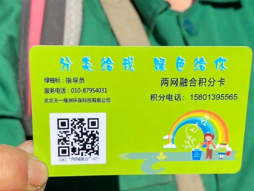 下载绿色积分，轻松开启环保之旅