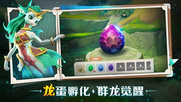 我是魔法学院的小明,探索龙蛋奇迹 我是魔法学院的小明,探索龙蛋奇迹