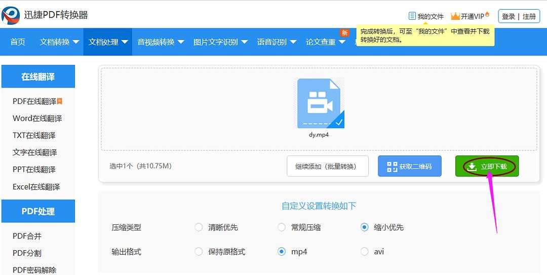 先发制人下载_任意发布下载_泡发鱿鱼-酱怎么制作图