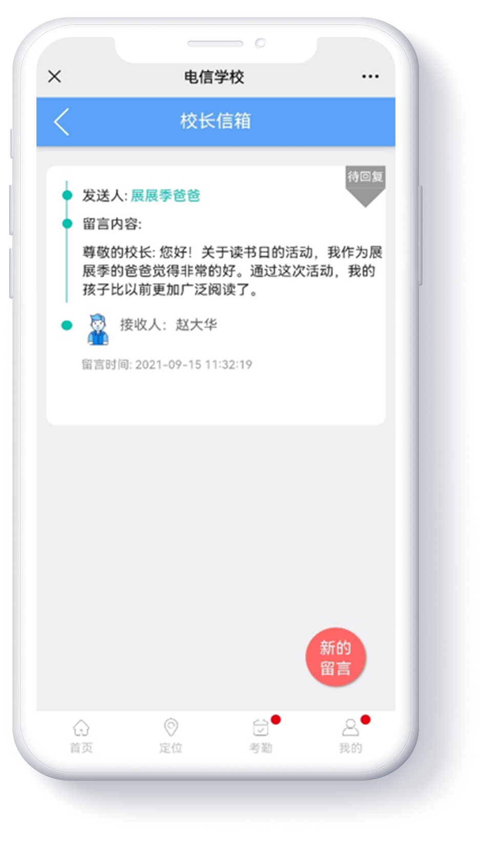 米聊下载_下载米聊最新版本_下载米聊最新版本2023