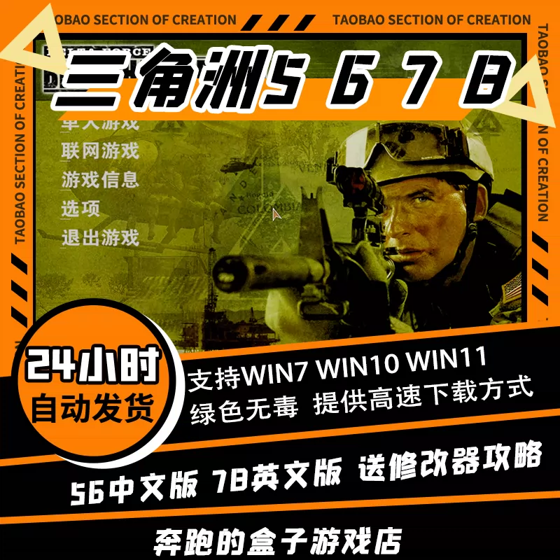三角洲特种部队新作_三角洲特种部队剧情_三角洲特种部队2